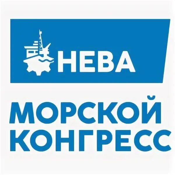 I Всероссийский Морской конгресс - продолжение крупнейшей в Восточной Европе отр