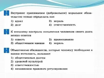 Духовная культура общество тест 10 класс. Обществознание сфера духовной культуры тест. Тест по обществознанию духовная сфера. Обществознание сфера духовной культуры тест. Духовная культура общество тест 10 класс.