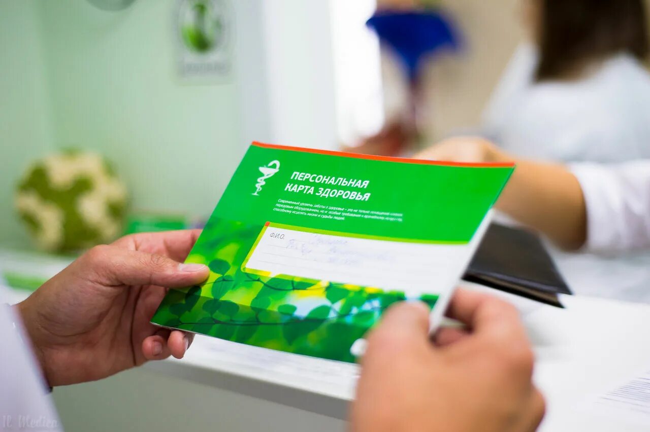 Здоровье фото для карты. Карта здоровья. Карта здоровья астразенека. Дисконтная карта линия. Персональная карта здоровья.