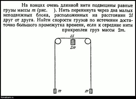Два грузика массами подвешены на нитях