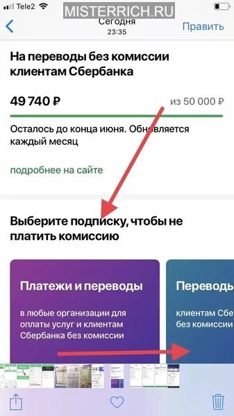 Картинки ДЕНЕЖНЫЕ ПЕРЕВОДЫ СБЕРБАНКА КОМИССИЯ