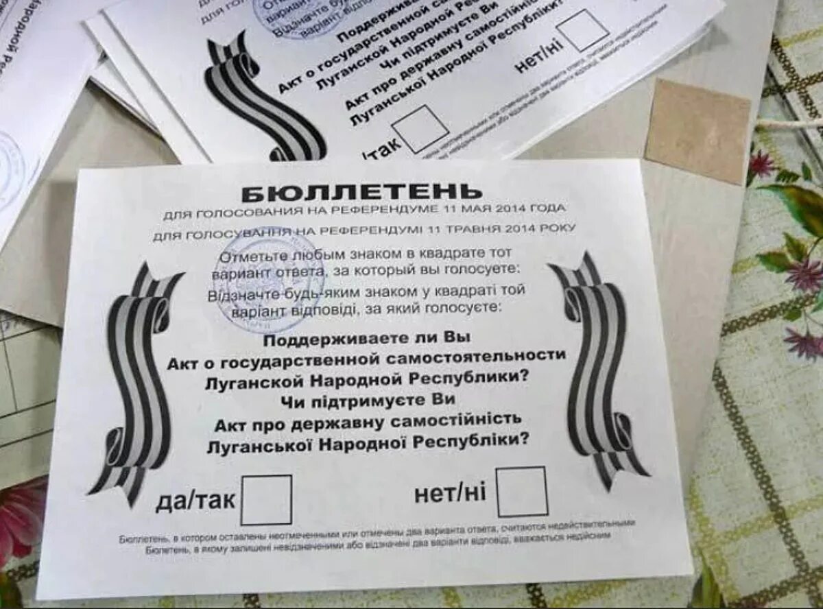 11 05 2014. Референдум в луганске 2014. референдум в луганске 2014 бюллетень. бюллетень референдума лнр. бюллетень референдума 2014 г лнр.