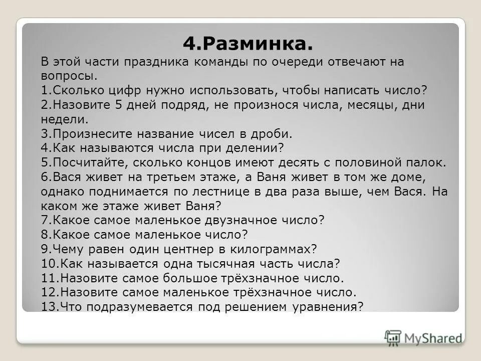 Сколько цифр надо использовать. Сколько цифр надо использовать. Запись чисел цифрами. Чётные трёх значны числа. Сколько всего цифр.
