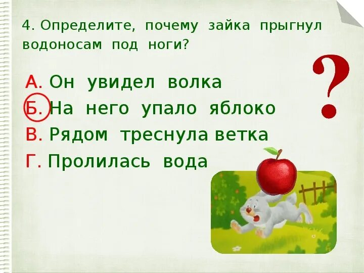 У страха глаза велики краткое. У страха глаза велики сказка. У страха глаза велики. Русская народная сказка. Чтение русской народной сказки «у страха глаза велики». Сказка у страха глаза велики задания.