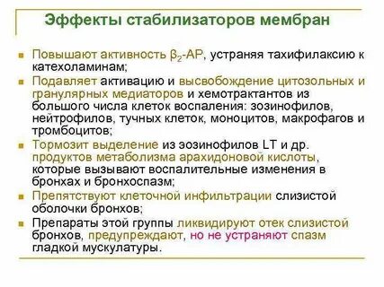 B активность
