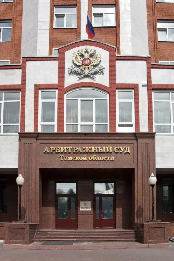 Арбитражный суд томской области фото Как выглядит томский Гоголевский дом после ремонта фото РИА Томск