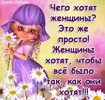Настроение женщины юмор