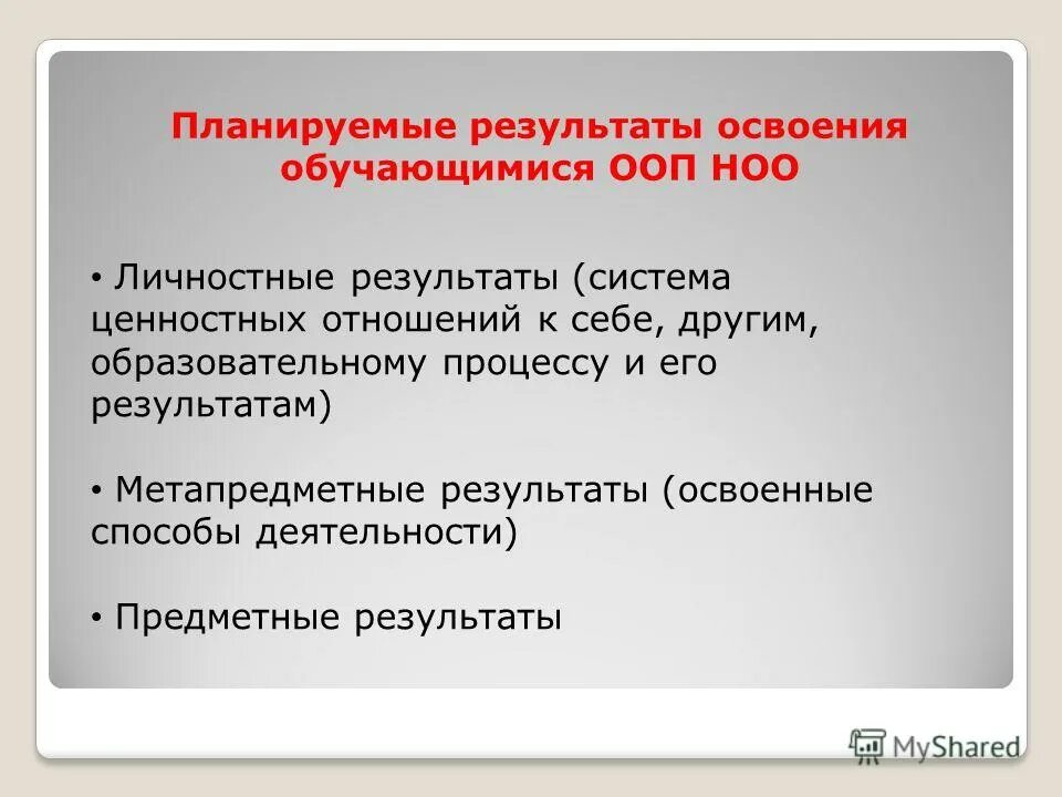 освоение обучающимся