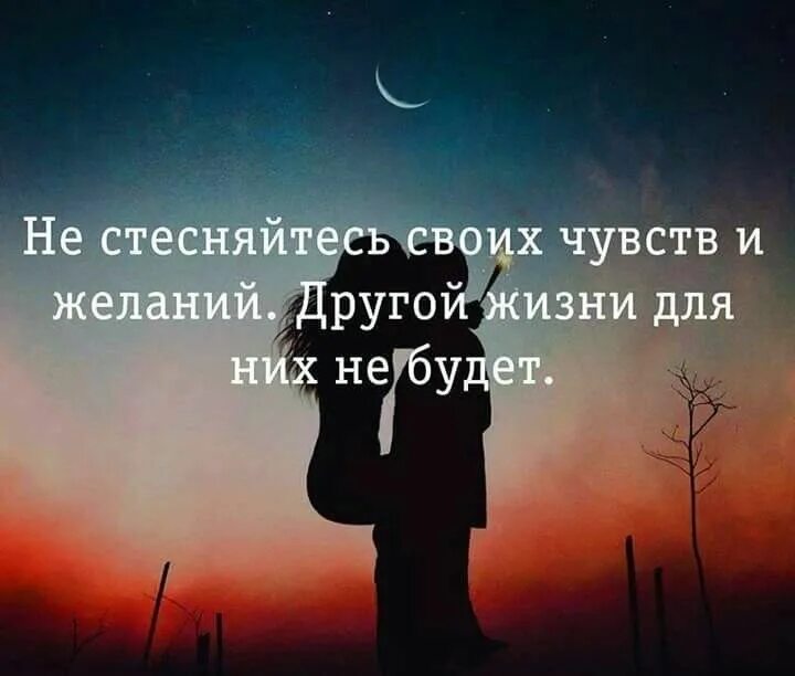 Было бы желание и жизнь