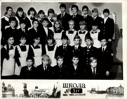 Школа 371 спб