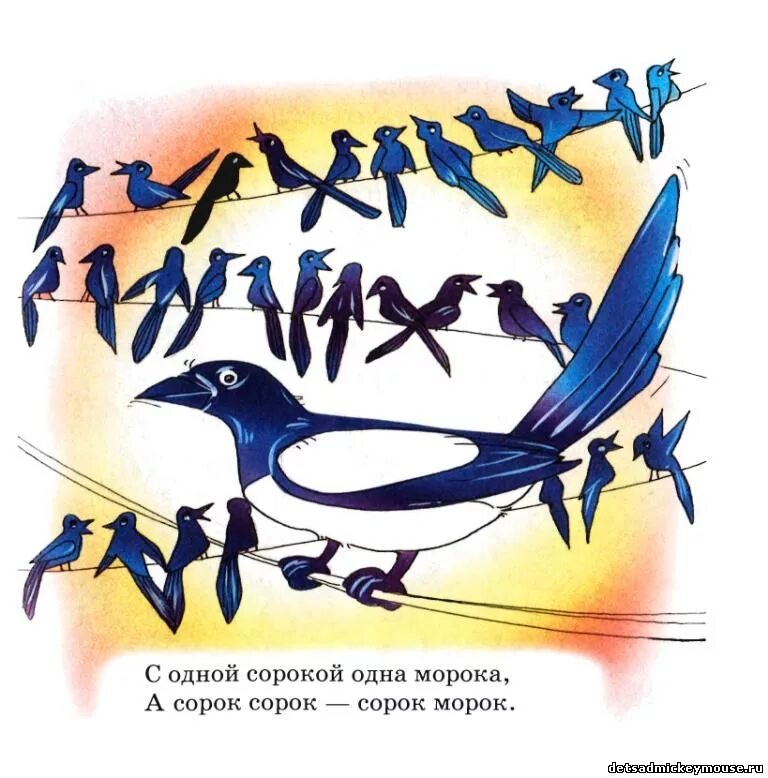 Книга сорока белобока потешки для малышей. Сорока-белобока кашку стих. Сорока ворона потешка. Музыка сорок сорок. Музыка сорок сорок.