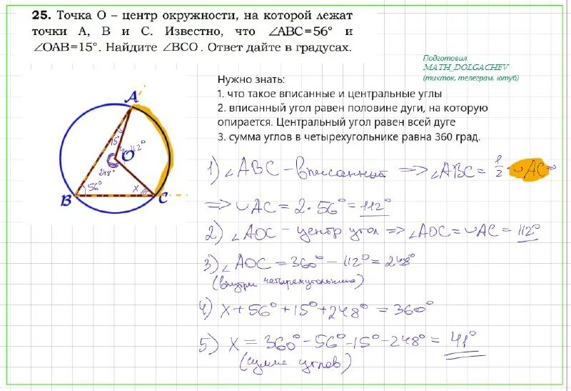 Задачи 6 класс окружность и площадь круга. Задачи 6 класс окружность и площадь круга. Задачи на площадь круга 6 класс. Формулы длины окружности и площади круга 6 класс. Площадь круга 6 класс.
