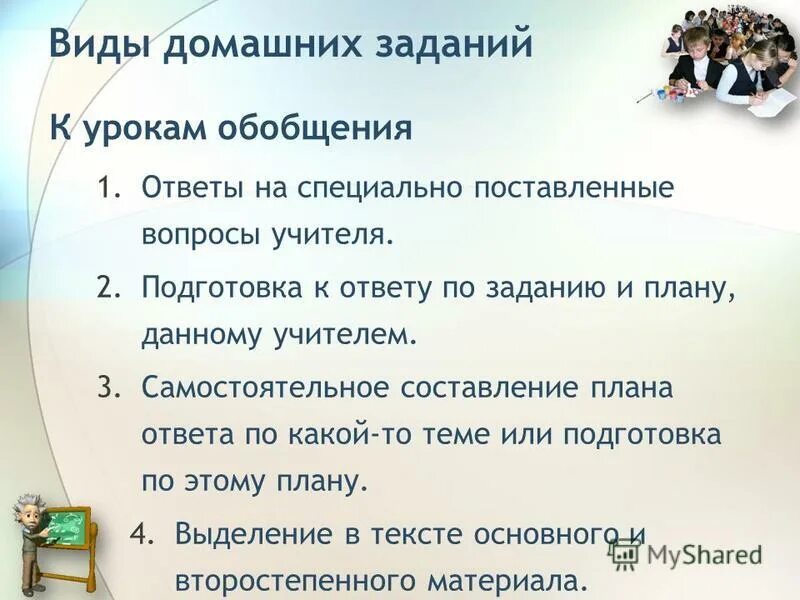 отвечайте на вопросы учителя. вопросы для учителей с ответами. вопросы для учителей с ответами. шуточные вопросы. учитель ответ на уроке.