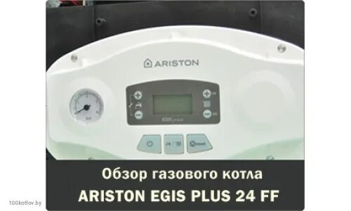 Поднимается давление в котле аристон. Газовый котел аристон egis. газовый котел аристон egis 24. газовый котел аристон эгис плюс 24. газовый котёл аристон egis plus 24 ff.