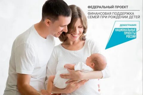 Пособие при рождении ребенка в 2024 башкортостан