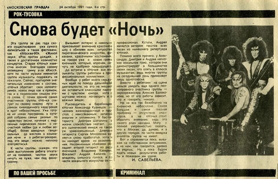 Аккордыспакойная ночь. Как играть на гитаре виктора цоя. Группа ночь текст. Игра на гитаре цой. Группа ночь текст.