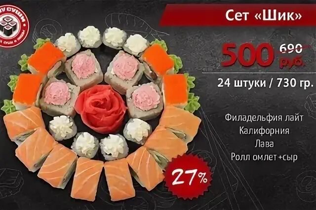 Сет шанс хочу суши. Хочу суши ижевск. Суши хаус калининград автомобильная. Темаки суши хаус. Краб хаус роллы.