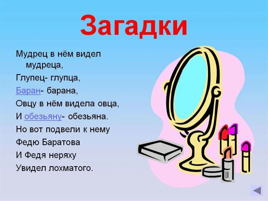 Загадка дж