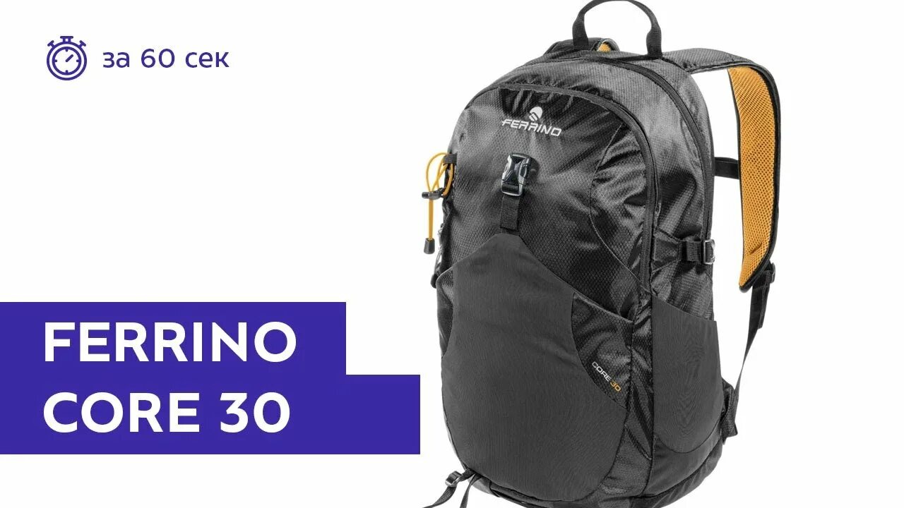 Феррино рюкзак 45. Рюкзак ferrino torque 30 black. Рюкзак ferrino core 30. Рюкзак ferrino core 30. Рюкзак ferrino soho 30 black.