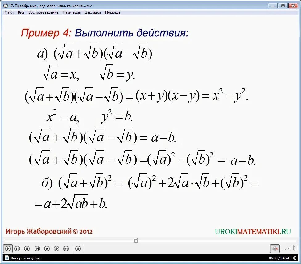 Выражения с квадратными корнями