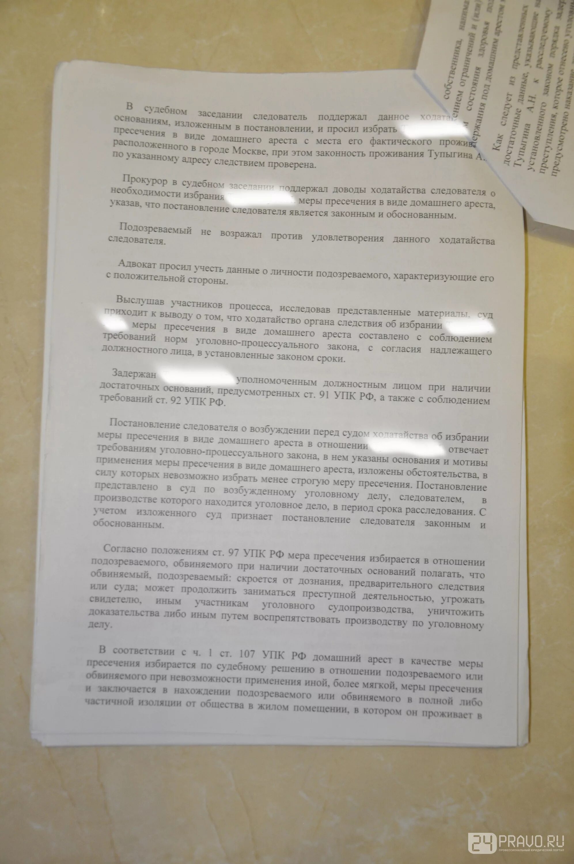 159.3 мошенничество. Мошенничество ст 159 УК РФ. Ст 159 ч 3 УК РФ. Ч 4 ст 159 УК РФ. Мошенничество ст 159.4 УК РФ.