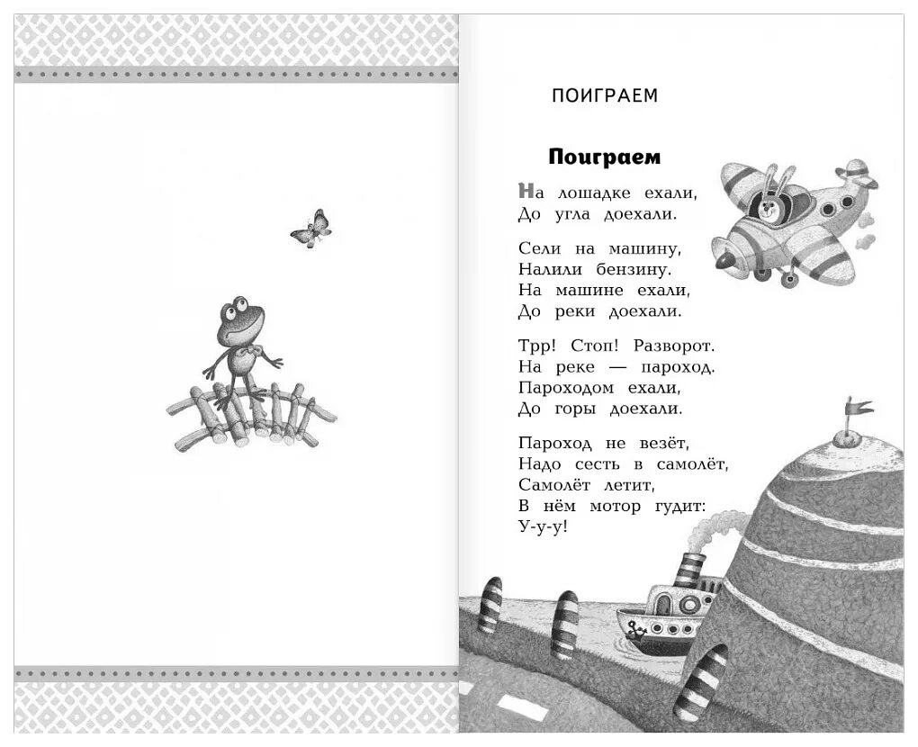 Токмакова стихи. Стихотворение Токмаковой. Детские стихи Токмаковой. Токмаков купить собаку