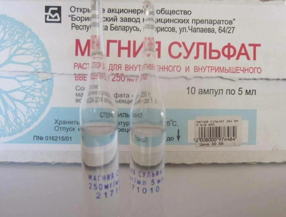 Сколько уколов магнезии можно делать