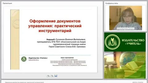 Учмет дистанционные курсы