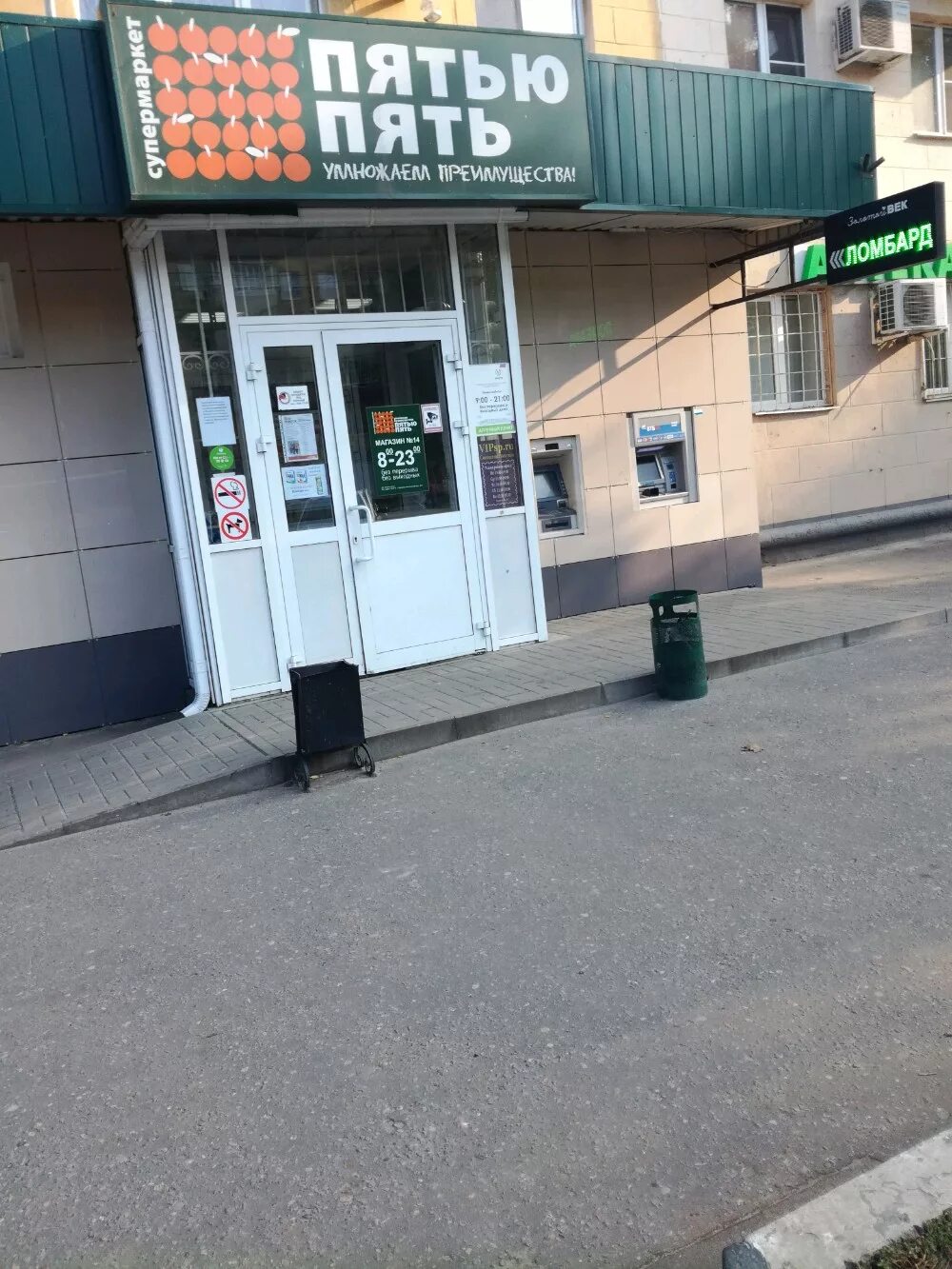 Visio оптика логотип. ленинский проспект 104/1 детский центр семья. ленинский проспект 104 1 воронеж. ооо медицинский центр «нмт» воронеж. оптика визио.