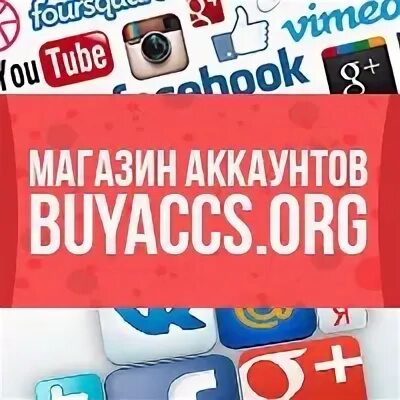 Магазин накруток. Накрутка лайков в фейсбук fastfreelikes. Магазин накруток. Магазин целолом. Показать желаем город магазины для школы.