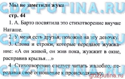 Литература стр 164 творческое задание. Литературное чтение 2 класс стр 44 вопрос 3. Литературное чтение 2 класс стр 126.