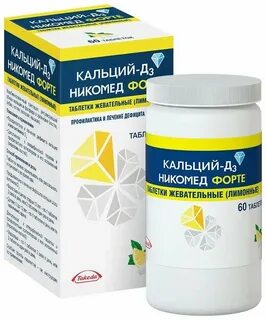Кальций д3 никомед как принимать взрослым женщинам