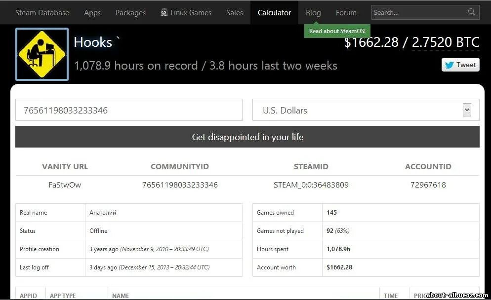 Как узнать сколько стоит стим. Steam calculator. Проверить цену аккаунта. Отслеживание цены стим.