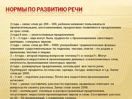 Норма развития это определение