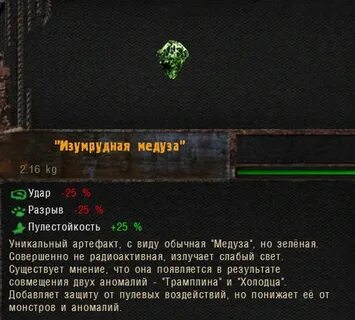 Как получить артефакты