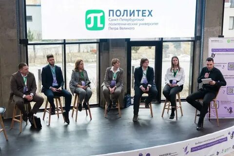 Политех магистратура