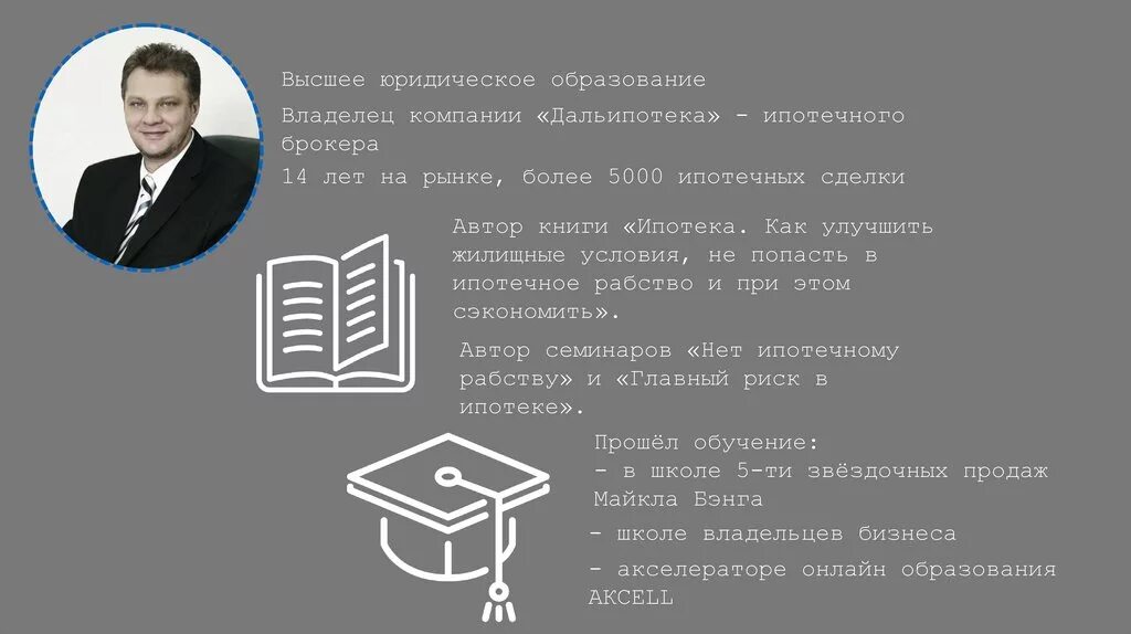 Как стать ипотечным. Ипотечный брокер. Обязанности ипотечного брокера. Должностные обязанности ипотечного брокера. Ипотечный брокер обучение.