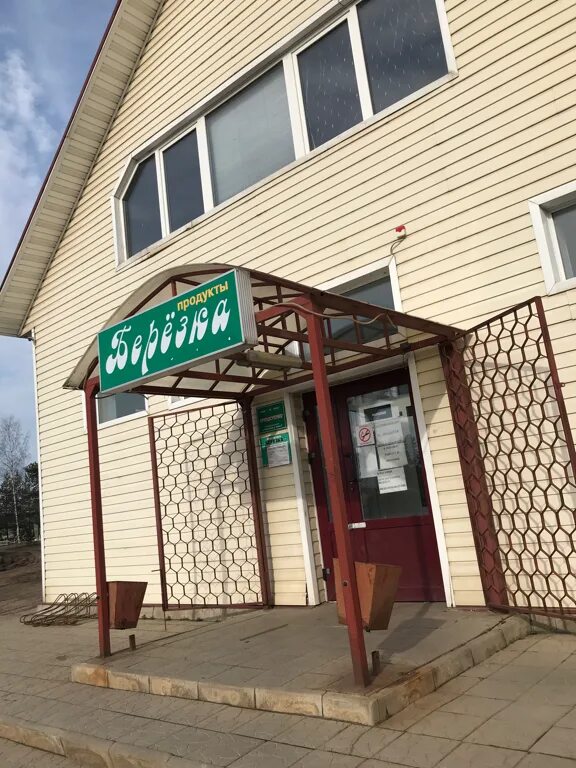 Магазин халла пестово новгородская область. Новгородская улица пестово магазин. Магазин пестово. Магазин автозапчасти пестово. Магазины пестово новгородская область.