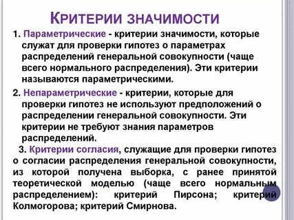 Общий критерий это