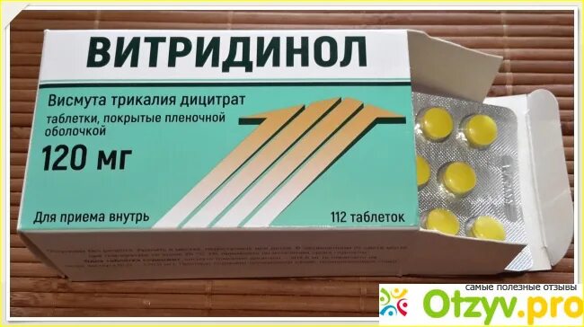 Витридинол инструкция по применению аналоги. Лекарство витридинол. витридинол велфарм. висмута трикалия дицитрат таблетки. висмута трикалия дицитрат витридинол таб.