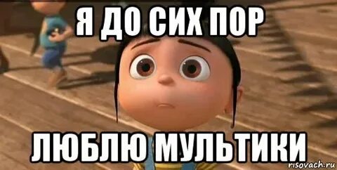 До сих пор что это значит