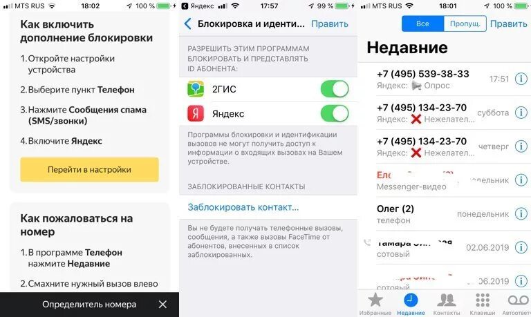 Где в приложении дом сообщение
