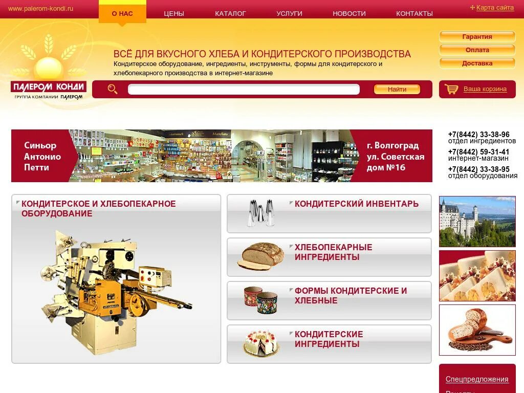 палером конди волгоград. каталоги подольск. визитка ювелирные изделия. подольск, советская площадь, д. ру подольск.