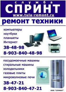 Техника тула