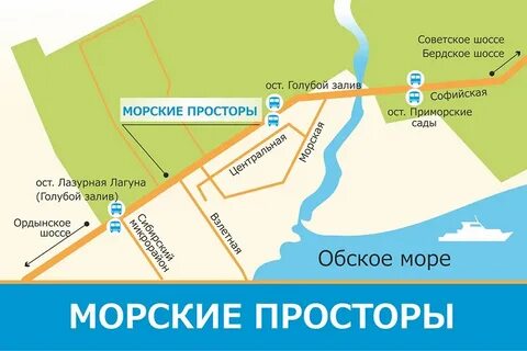Новосибирск главный обское