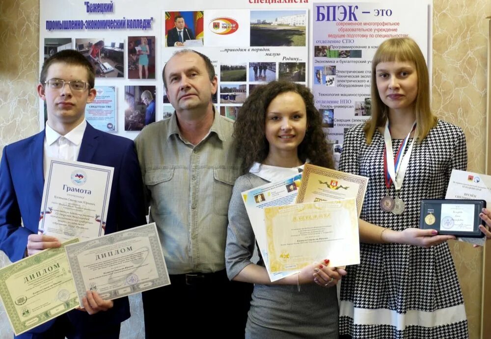 Бежецкий промышленно экономический колледж бежецк. Бпэк бежецк колледж. Бежецкий промышленно экономический колледж бежецк. Улица чехова бежецк. Бпэк бежецк колледж.