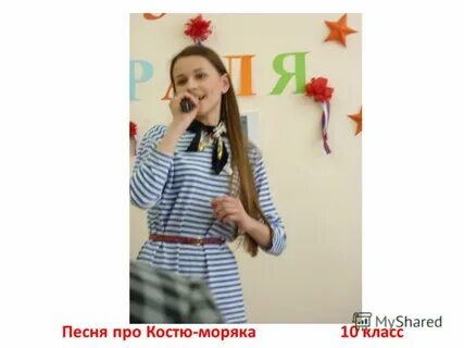 Песни кости моряки