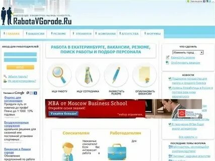 Работа вакансии екатеринбург прямого работодателя