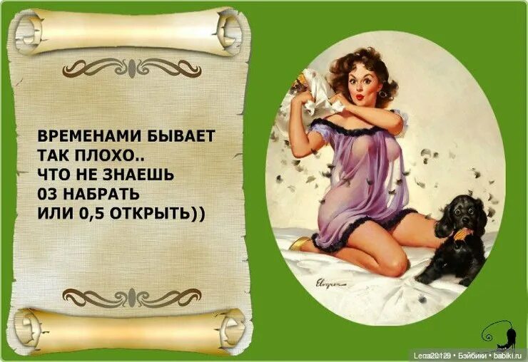 Всего с тем что женский