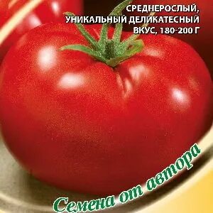 Сколько стоят 3 помидора